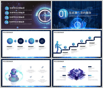 科技风互联网产品发布会PPT模板 引领未来，彰显科技魅力