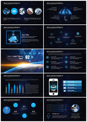 风云办公 云时代互联网信息科技安全PPT模板下载与产品介绍