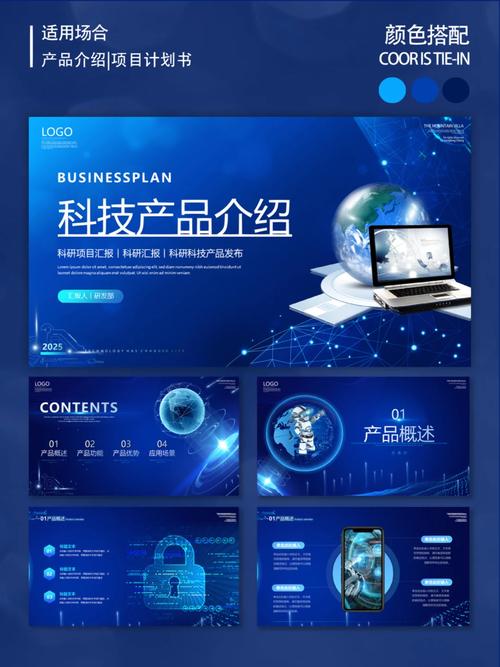 科技赋能未来 智能穿戴设备项目进展与计划书